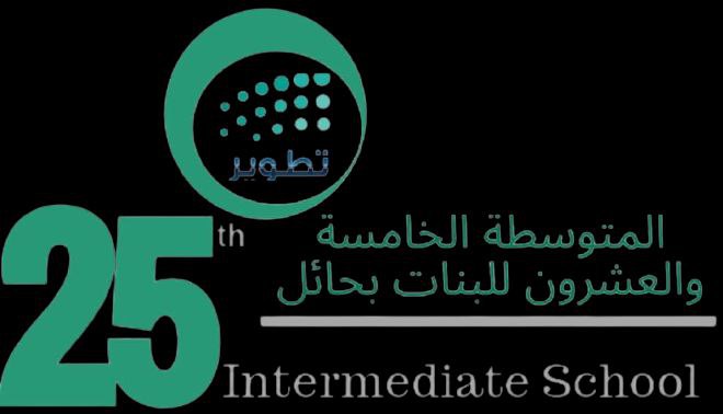 شعار المدرسة